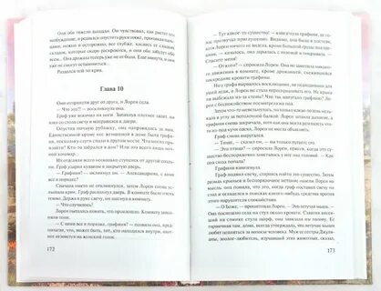 Оба сложные