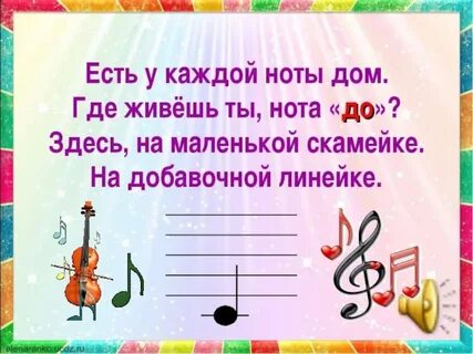 Стихи про музыку песни
