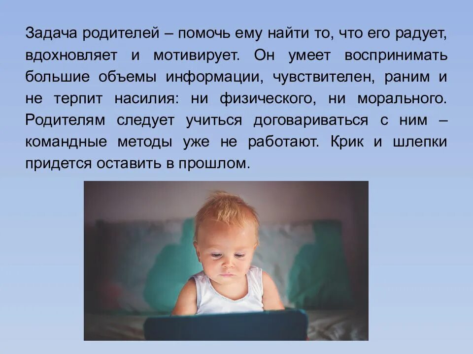 Поколение после альфа. Поколение Альфа. Поколение Альфа характеристики детей. Дети поколения Альфа особенности. Поколение Альфа презентация.