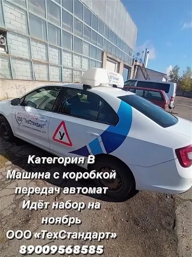 Учебный центр техстандарт