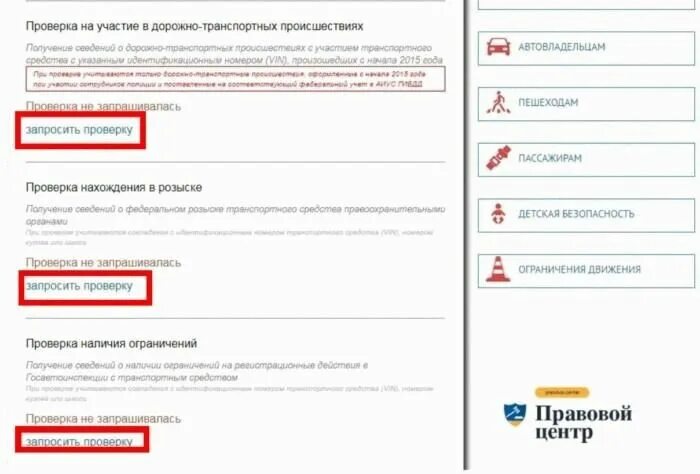 Запрет на регистрацию номеров