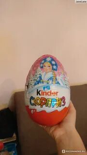 Киндер сюрприз большое яйцо