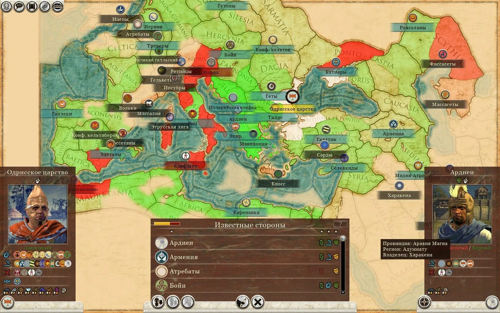 Одрисское царство rome 2. Рим 2 ремастер. Рим 2 договор. Rome tw 2 pur 2023. Рим 2 договор.