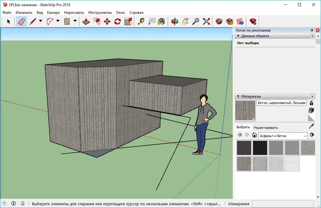 Загрузить скетчап. 3 д моделирование скетч ап. скетчап 2025. sketchup.pro.v20.1.235. скетчап программа.
