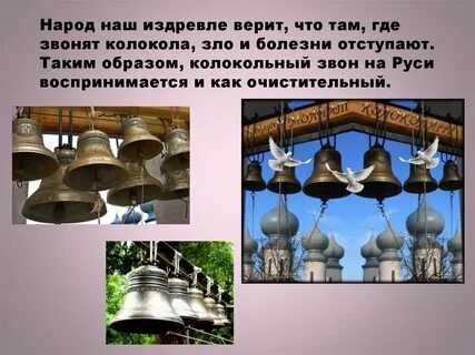Звучание храма 1 класс
