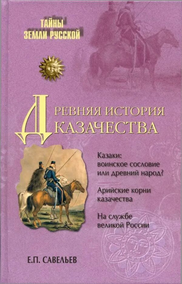 Читать древнюю историю