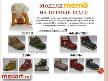 Какую обувь покупать ребенку в год