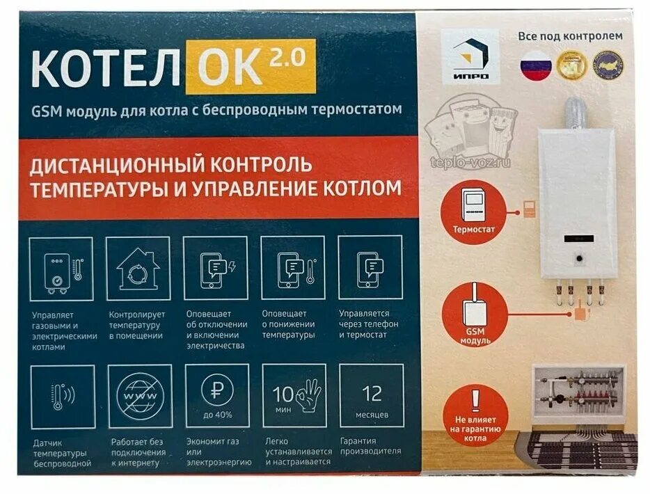 Gsm модуль котелок. GSM модуль котел.ок 2.0 с беспроводным термодатчиком. Дистанционное управление котлом. GSM модуль для котла.