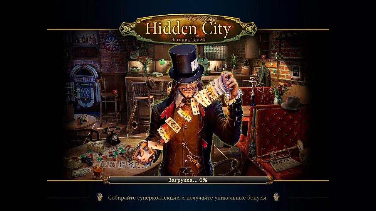 Игра город теней. Hidden City загадка теней. Игра поиск предметов город теней. Hidden City персонажи. Игра с загадками с тенью.