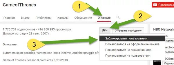 Как заблокировать пользователя в ютубе. Как заблокировать канал на ютубе. канал заблокирован ютуб. как на ютуб заблокировать каналы для ребенка. как забанить канал.