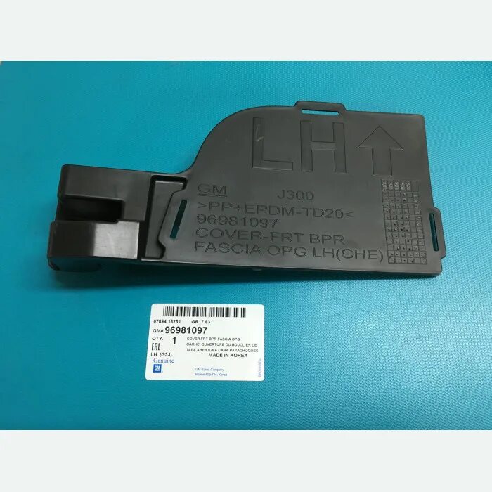 P e td20. 96981097 заглушка бампера. 71156-x1b00. pp-td20 запчасть nissan qashqai. 71156-x1b00 toyota.