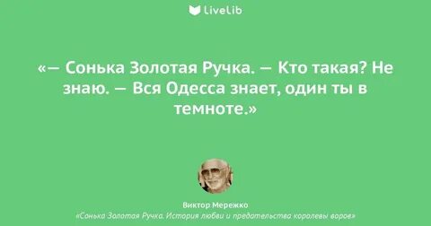 Ты нам не нужен мережко
