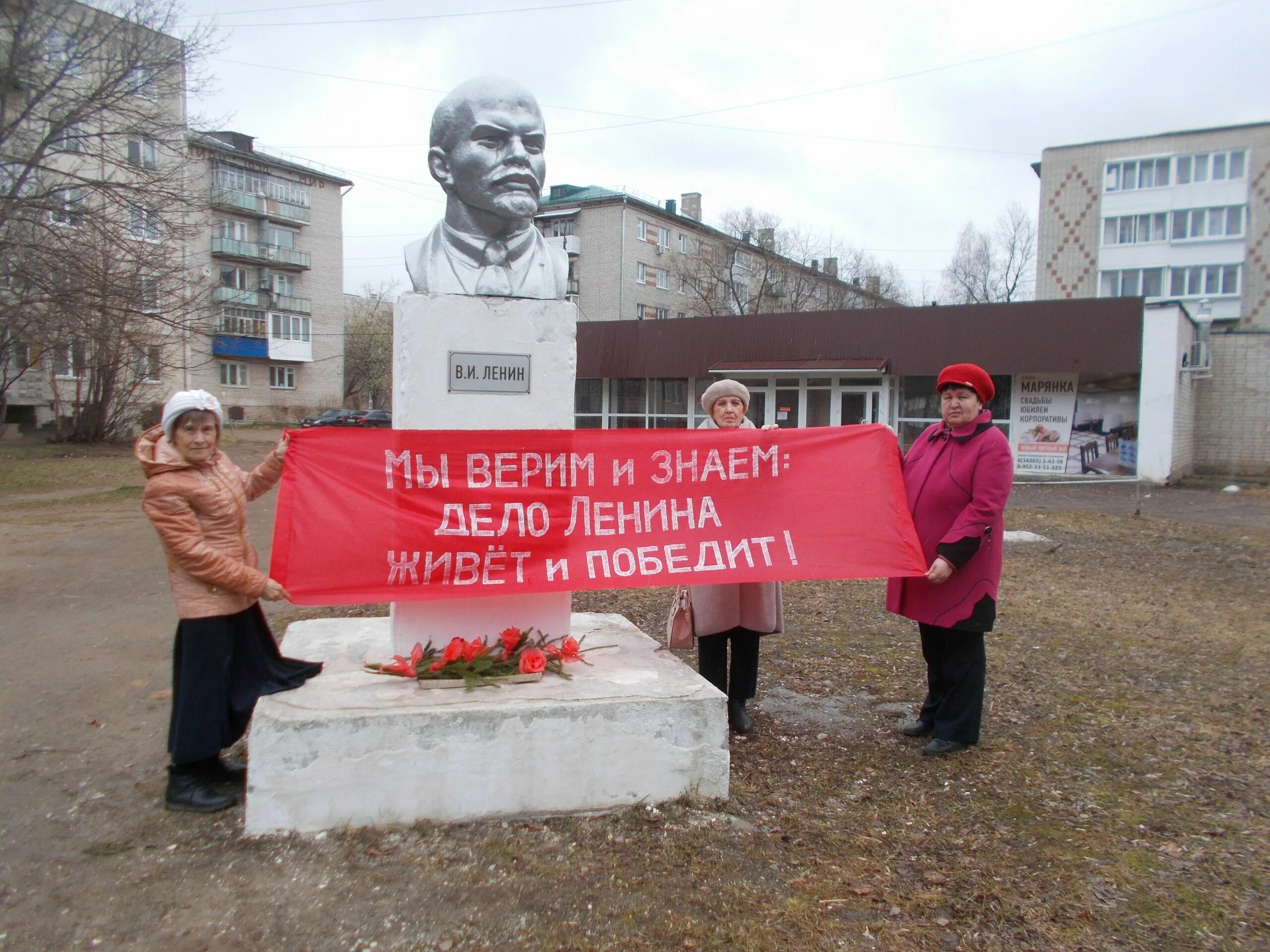 Г рождения ленина. 22 Апреля день рождения Ленина. 22 Апреля Ленин родился. Памятники Добрянки. Юбилей Ленина.