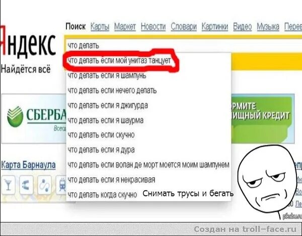 Унитаз танцует. Что делать если если мой унитаз танцует. Что делать если туалет танцует. Что делать если мой унитаз танцует. Что делать если туалет танцует.