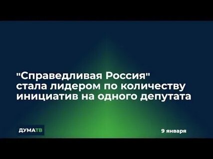 Сколько инициатив