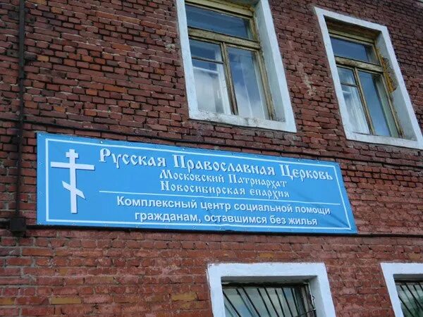 Центр социального содействия. Комплексный центр. комплексный социальный центр. социальный центр помощи гражданам. епархиальный комплексный центр в новосибирске.