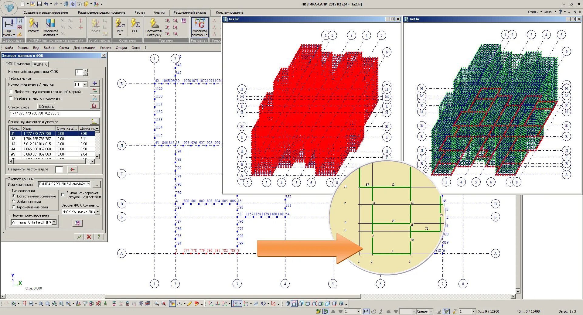 лира сапр программа. фок программа. моделирование столбчатых фундамента лира сапр. фок программа для расчета фундаментов. расчет в программе фок.