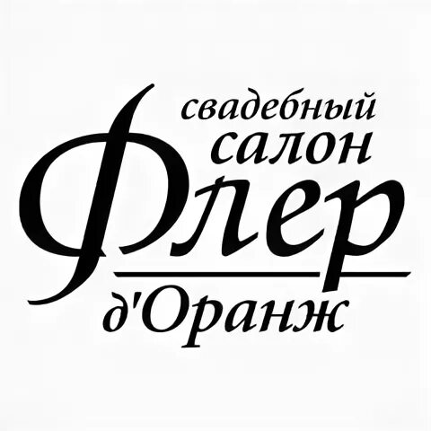 Студия флер