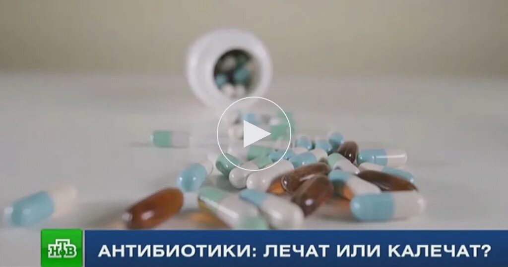 Не лечат а калечат. Антибиотики лечат или калечат. лекарства лечат или калечат. фото антибиотиков в таблетках.