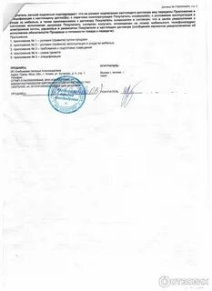 Юридическая сила скан копии договора