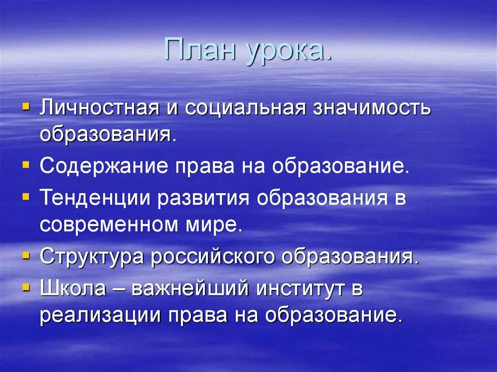 Значение образования в мире. Социальная и личностная значимость образования. личная и социальная значимость образования. социальная значимость образования. план социальная значимость образования.