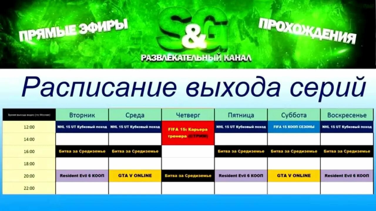 Канал пятница суббота. Расписание канала пятница. Развлекательные Телеканалы. Пятница канал афиша. Развлекательные Телеканалы России.