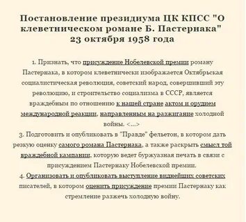 Пастернак нобелевская премия анализ
