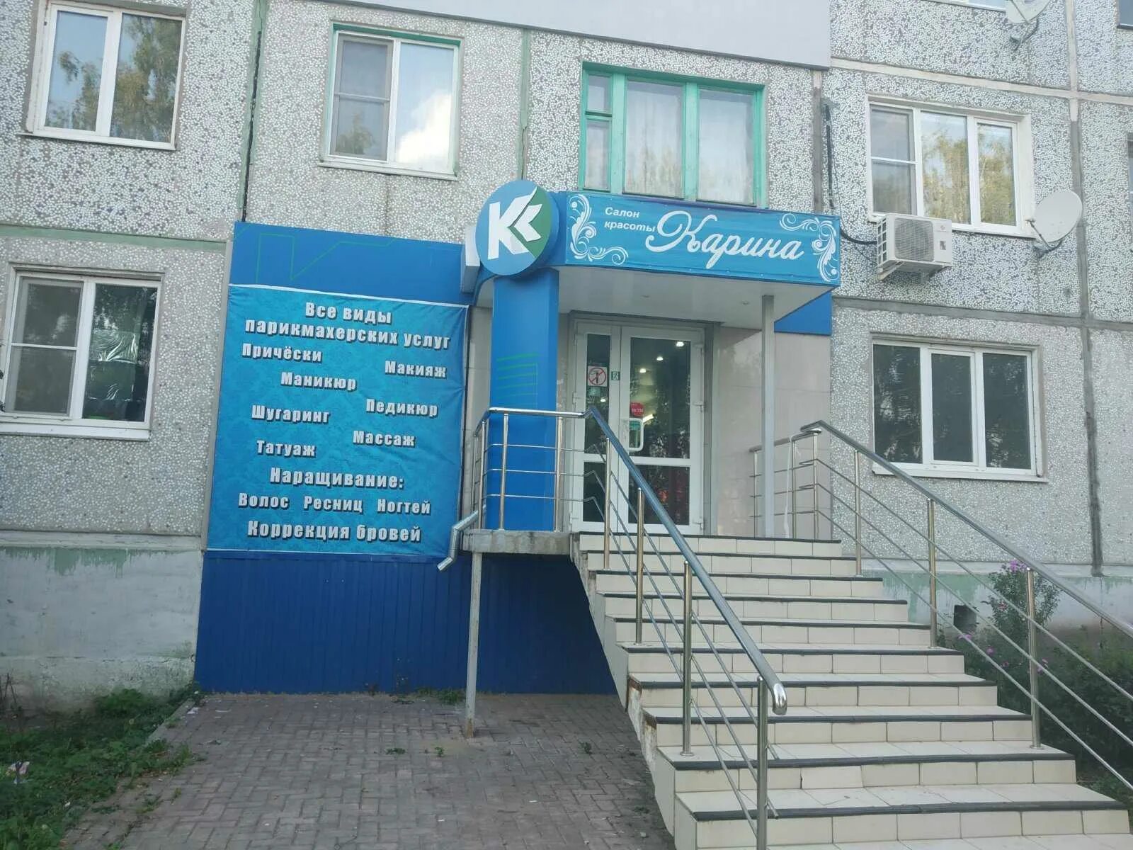 Южный город салон красоты. Город красоты беляево. Салон красоты матрешка москва. Южный город салон красоты. Самара николаевский проспект сдэк южный город 44 навигатор.