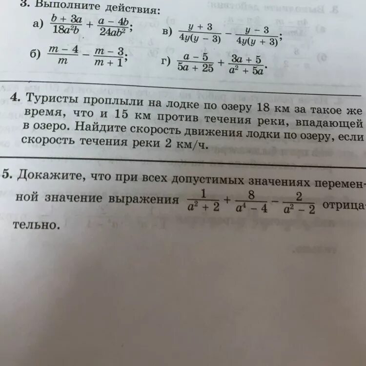 Докажите что выражение х 1 2. Докажите что при всех допустимых значениях переменной. докажите что при всех допустимых значениях переменной 1/a2+2. докажите что при всех допустимых значениях а значение выражения 1/а+2. докажите что при всех допустимых значениях а значение выражения 2а/а2-1.