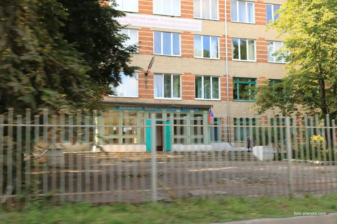 Учителя бмт бугульма. Бмт болохово. Директор болоховского машиностроительного техникума. Бмт болохово. Болоховский бмт.