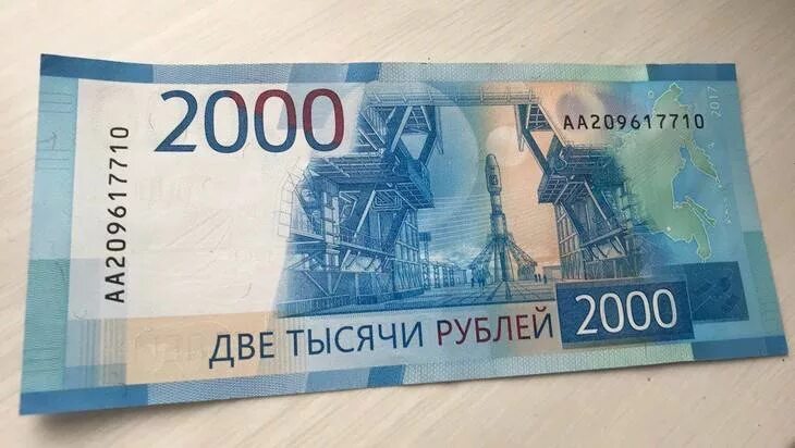 Купюра 2000. 2000 Тысячи рублей. Купюра 2 тысячи рублей. Деньги 2000 рублей.