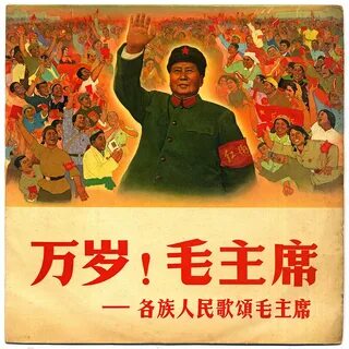 Слоган китая