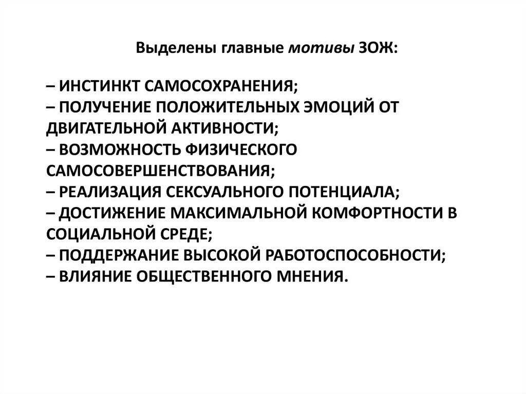 Инстинкт самосохранения. Инстинкт самосохранения у животных есть. Самосохранение человека. Инстинкт самосохранения у человека пример.