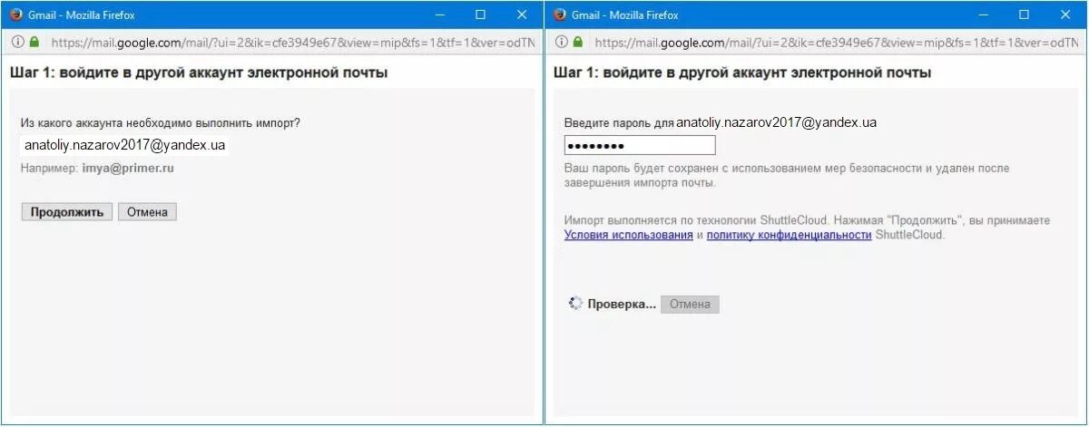Как скопировать почту майл