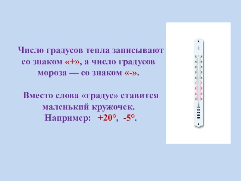 50 Градусов тепла. 70 Градусов тепла. Градусы тепла. 5 Градусов тепла. Плюс 25 градусов