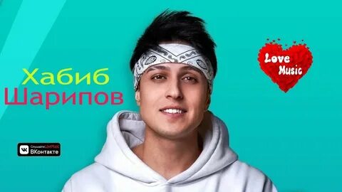 Песни хабиба мотыльки