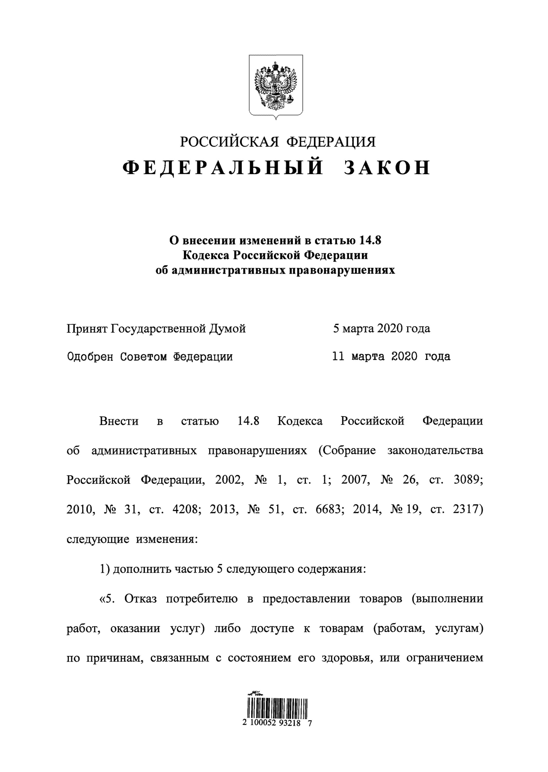 2008. Федеральный закон «о персональных данных». Федеральный закон о защите населения и территорий от чс. Федеральным законом 408 фз. Федеральным законом 408 фз.