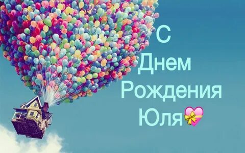 Девочке юле