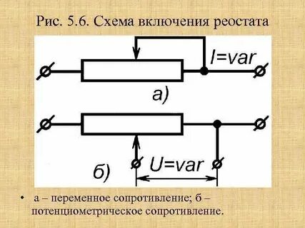 Резистор сопротивление схема подключения