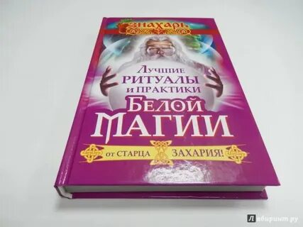 Практик бел