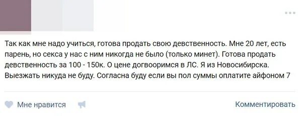 Это блондинка готова продать свою девственность