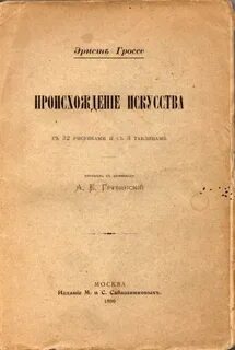 Раскіданае гняздо краткое содержаніе на белорусском