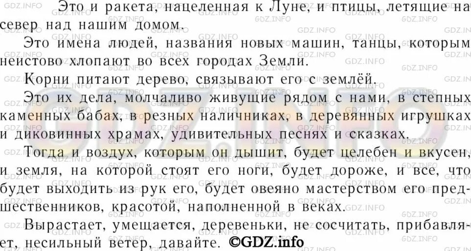 Русский язык 7 класс упражнение 467. Русский язык 7 класс номер 467. Упражнение 467 ладыженская 7 класс.