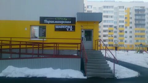 Заволжский парикмахерская