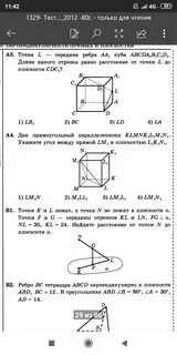 Тест 3 геометрия 10 класс