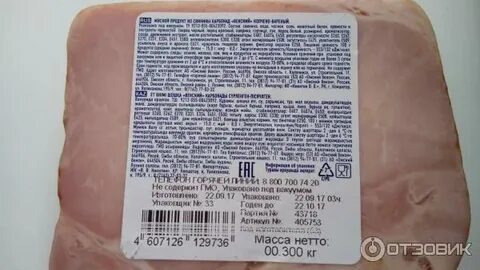 100 грамм карбоната