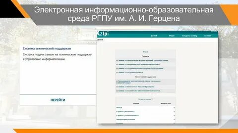 Антиплагиат герцена