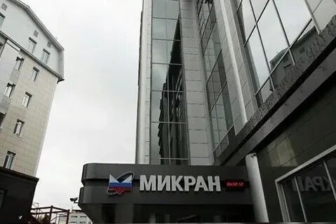 Нпф микран