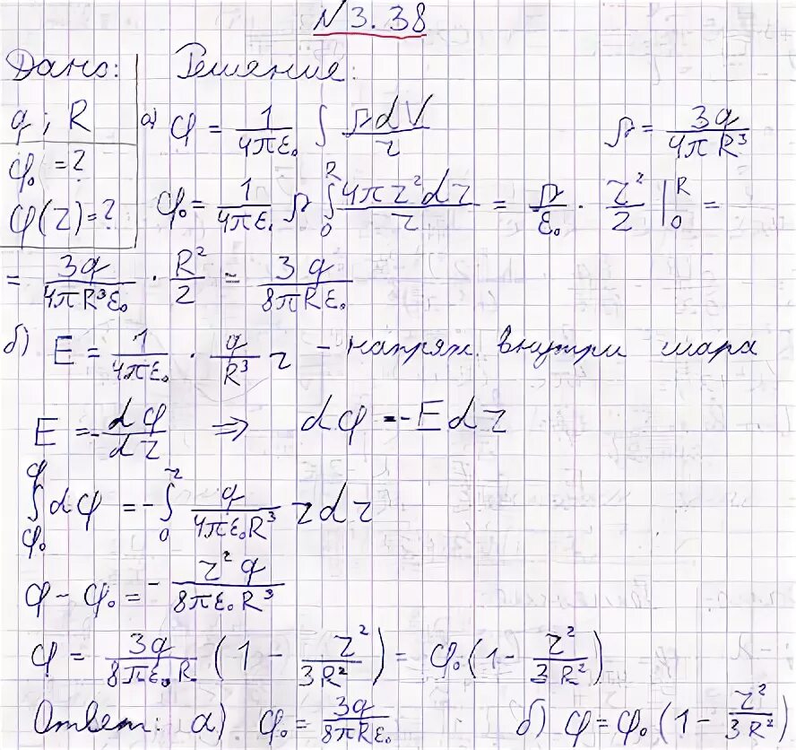Равномерно заряженная сфера радиуса r. Распределен равномерно по объему. Равномерно распределенный заряд. Сферы радиусами равномерно заряжены. Линейная поверхностная и объемная плотность заряда.