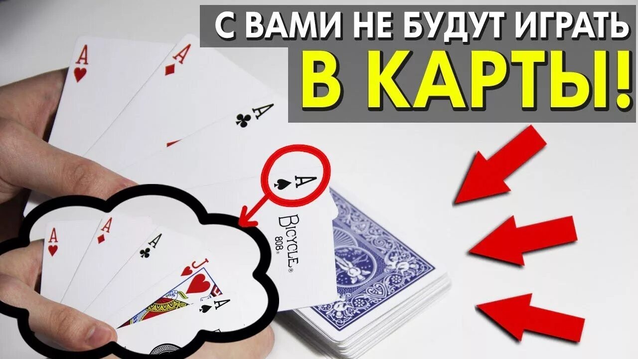 Фокусы с картами дурака. Карты тасовка. Красиво мешать карты. Шулерство в картах. Как правильно тасовать карты